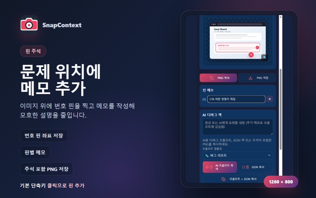 핀 메모